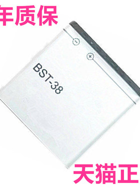 S500c索爱BST-38适用W995W980W580c电池C905C E10F100K850K858K770U20i原装R306c手机T303c索尼爱立信W/C902C