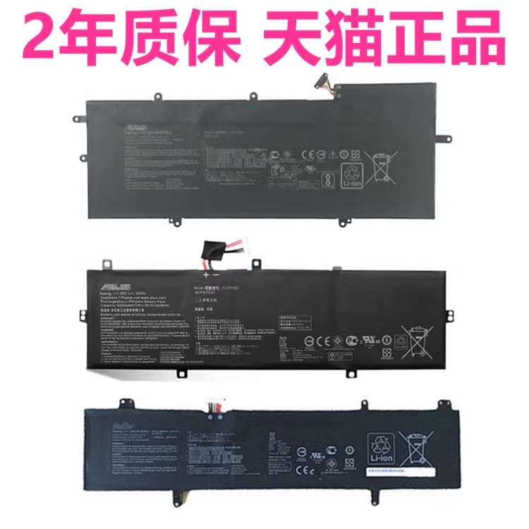 X405U华硕UX360 S4000U S4200U/UQ S4100V S4000V电板Q324 X411UN R421非原装B31N1632笔记本S410UA电池UX410-封面