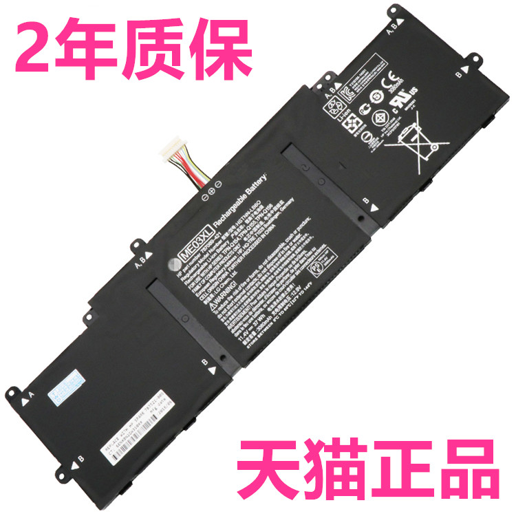 惠普ME03XL笔记本电池