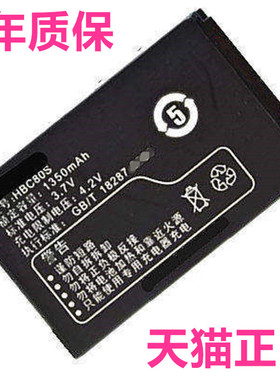 适用华为U1250U1270U1280C2008C2205C2288 HBC80S C5005C7200电池
