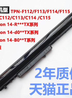 HP217惠普240G2 250/255/256/246G3 Pavilion14-r216TX 223/227/228笔记本15-d012电脑101原装740715-001电池