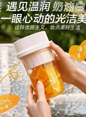 SUPOR/苏泊尔JC320榨汁机家用便携式榨果汁杯多功能果汁机充电