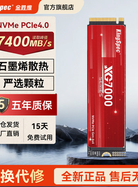 金胜维m2固态硬盘NVMe1T 2TB PCIe4.0台式机笔记本XF2280/2242SSD
