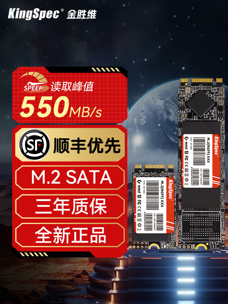 Твердотельный накопитель Jinshengwei m2 протокол sata 2242 1 ТБ 512 ГБ ноутбук настольный компьютер NGFF SSD Изображение 1