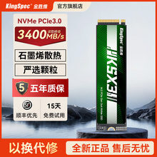 金胜维KSX3固态硬盘m2 2t1t台式电脑笔记本2280 PCIe3游戏ps5 SSD