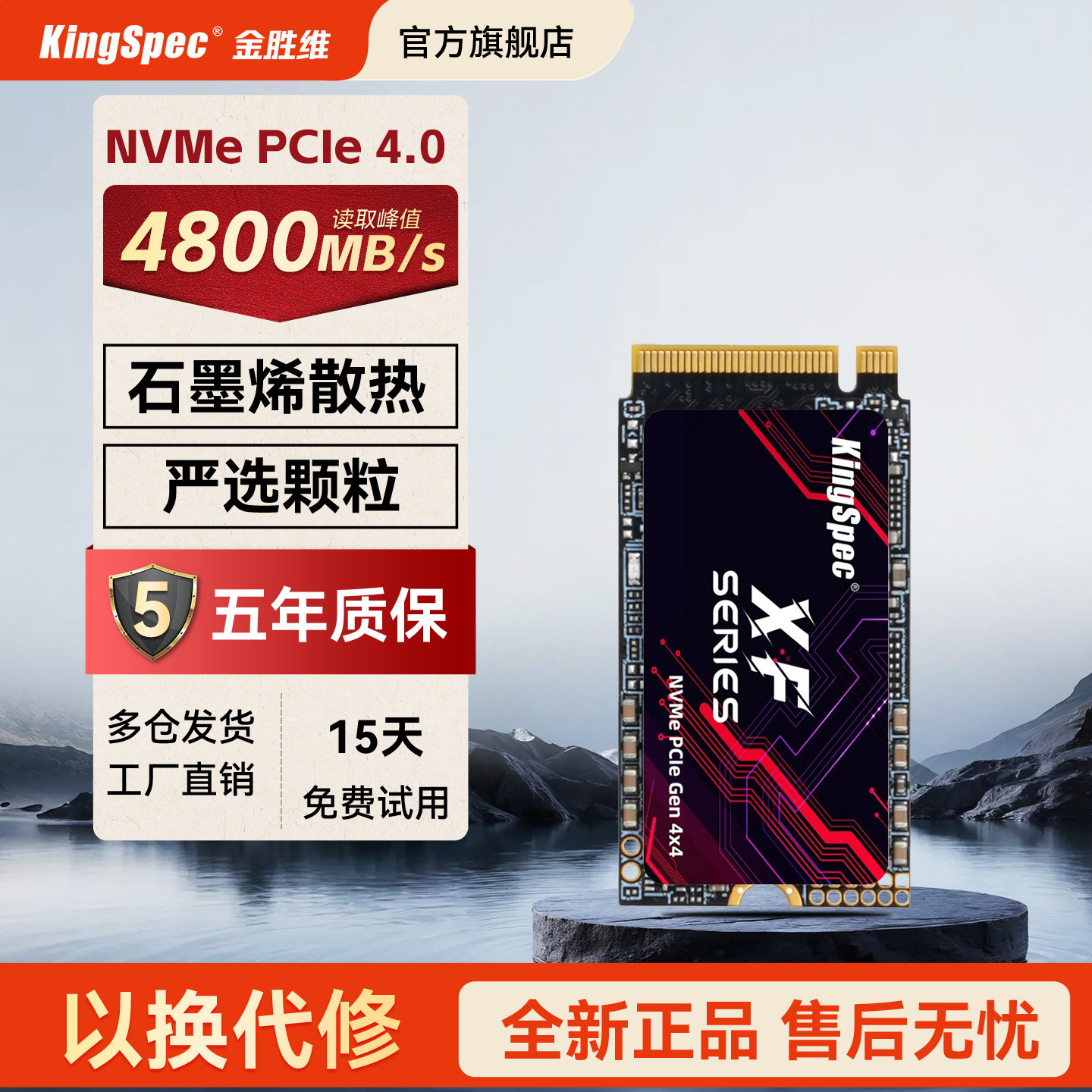 金胜维m2固态硬盘PCIe4.0 NVMe 2242 512G1TB笔记本台式机电脑SSD