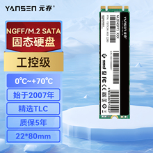 元存m2固态硬盘SATA 2280 NGFF 128G 256G 512GB工控级软路由SSD
