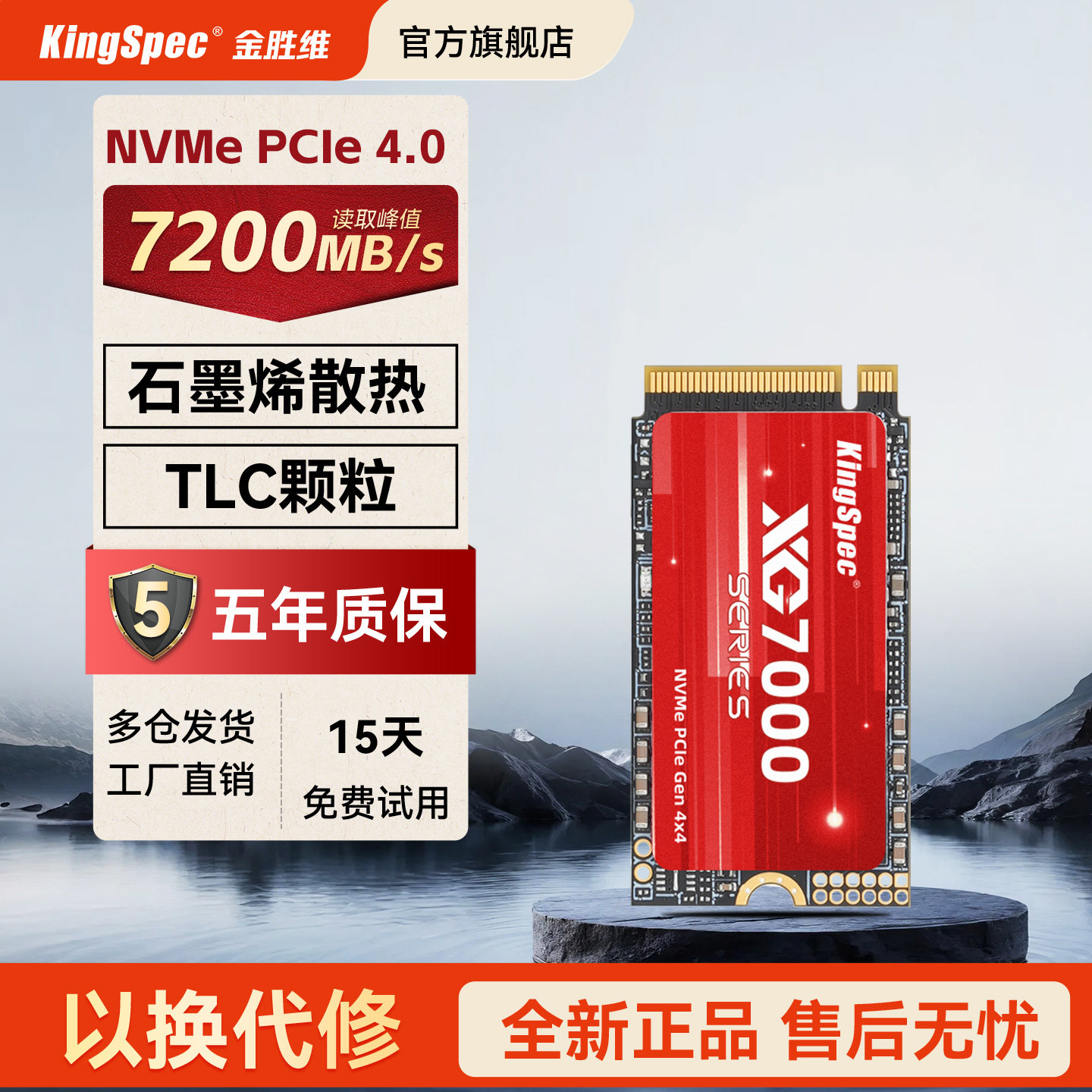 金胜维 m2固态硬盘PCIe4.0x4 NVMe 2242 512G 1TB台式机笔记本SSD