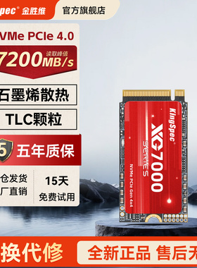 金胜维 m2固态硬盘PCIe4.0x4 NVMe 2242 512G 1TB台式机笔记本SSD