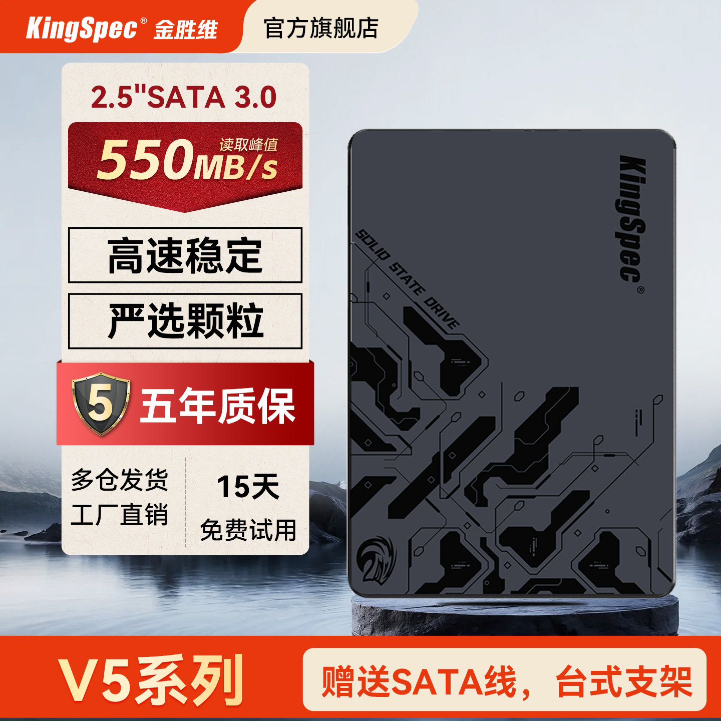 金胜维固态硬盘sata接口1t 512/256台式电脑笔记本2.5寸SSD 2T