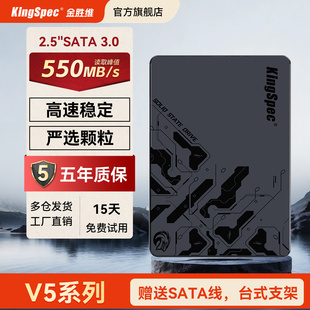 电脑笔记本2.5寸SSD 256台式 512 金胜维固态硬盘sata接口1t
