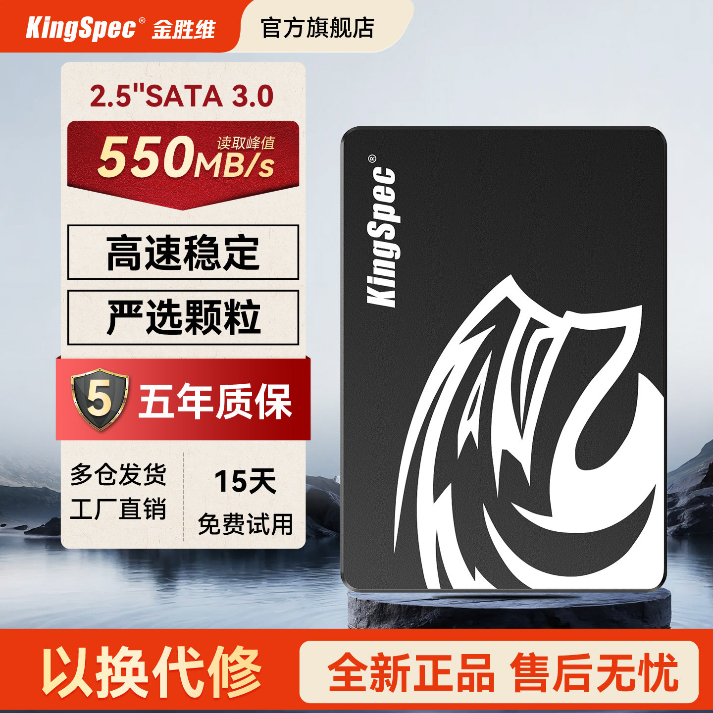 金胜维固态硬盘sata接口1t 512/256台式电脑笔记本2.5寸SSD 2T