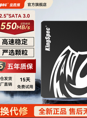金胜维固态硬盘sata接口1t 512/256台式电脑笔记本2.5寸SSD 2T