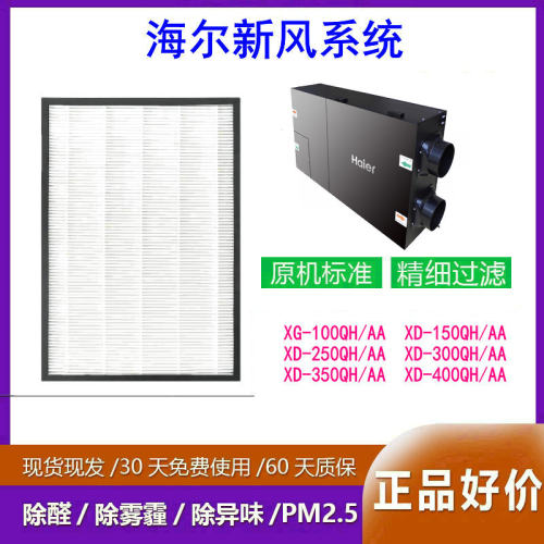 Bluespinning新风系统HEPA过滤网