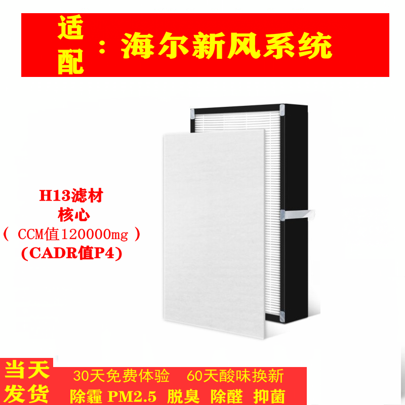 海尔新风系统HQR-25BXF/15/35/40