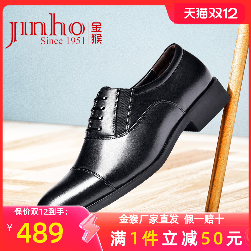 金猴三接头皮鞋正装三节头皮鞋