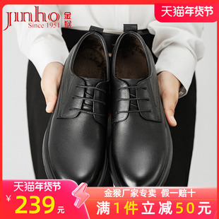 金猴皮鞋男2025冬季新款英伦风保暖加绒牛皮商务复古结婚新郎鞋