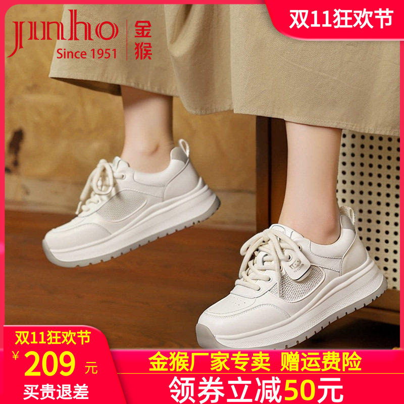 金猴老爹鞋女2026夏季新款厚底透气百搭系带运动鞋白色时尚休闲鞋