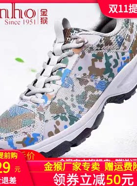 金猴夏季正品运动鞋迷彩鞋男