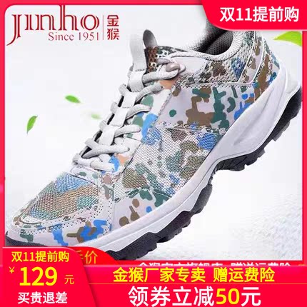金猴夏季正品运动鞋迷彩鞋男