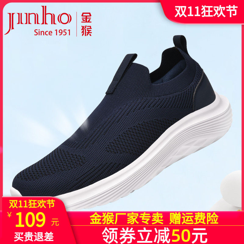 金猴网面鞋男2024夏季新款缓震一脚蹬软底中老年运动健步鞋爸爸鞋