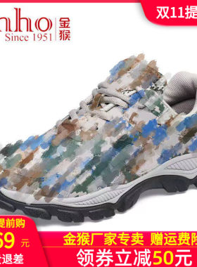 JINHOU金猴春夏款新式迷彩鞋户外运动跑步训练劳保登山鞋男女正品