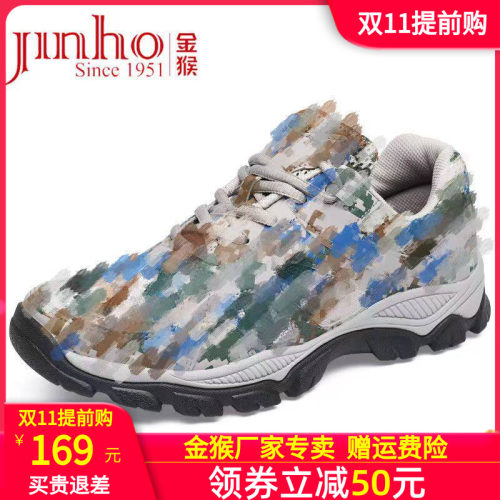 JINHOU金猴春夏款新式迷彩鞋户外运动跑步训练劳保登山鞋男女正品