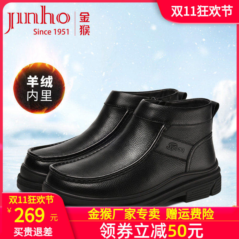 金猴棉皮鞋男冬季新款保暖加绒加厚休闲羊毛牛皮爸爸鞋大棉鞋