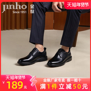 金猴皮鞋2025春秋季新款面试通勤商务正装鞋光面系带真皮结婚鞋男