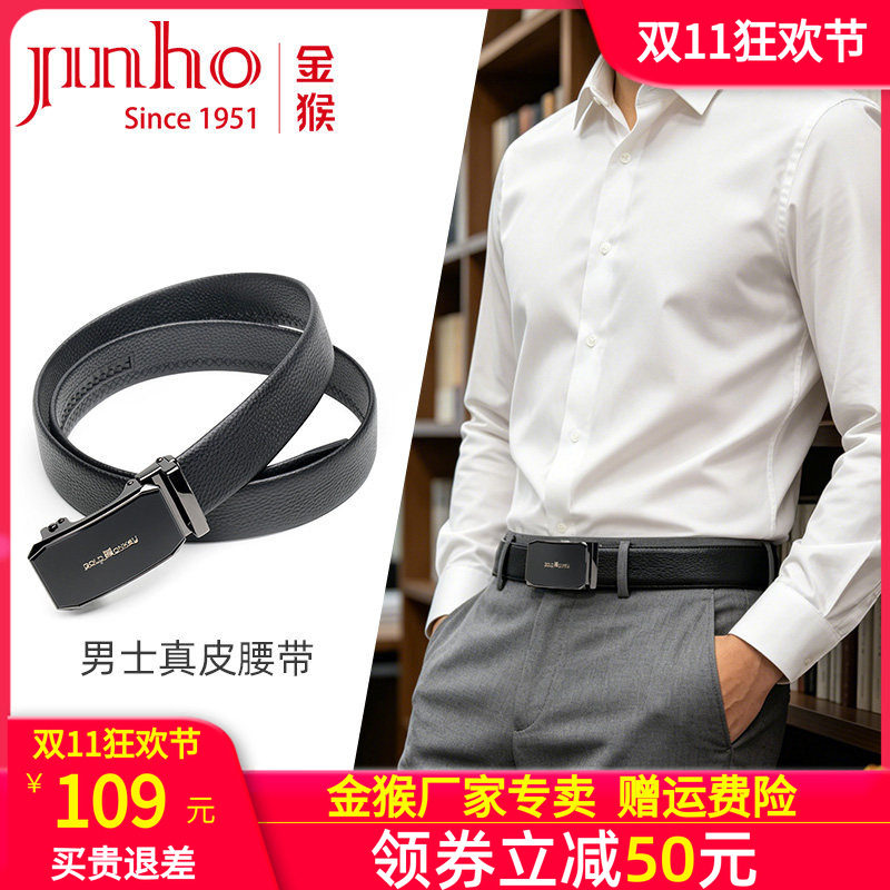 金猴男士牛皮腰带2026新款自动扣光身时尚商务通勤休闲黑色皮带