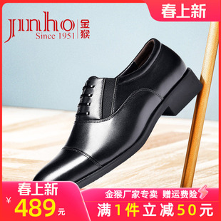 金猴新款正品功勋鞋校尉牛皮男鞋三接头皮鞋正装三节头