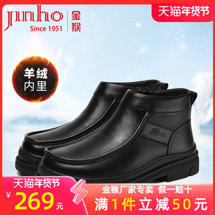 金猴棉皮鞋男2025冬季新款保暖加绒加厚休闲羊毛牛皮爸爸鞋大棉鞋