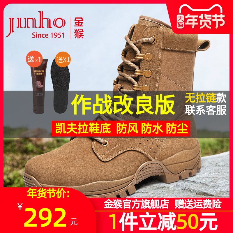 金猴官方旗舰店新式棕色作战训靴超轻训练防穿刺沙漠真皮男靴正品