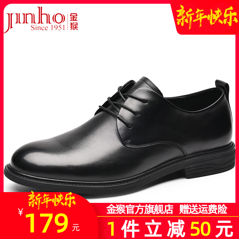 金猴官方旗舰店2023新款牛皮黑色商务正装系带真皮英伦风男士皮鞋