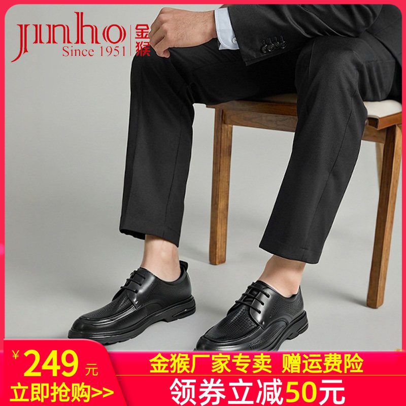 金猴镂空皮鞋男2025夏季新郎鞋