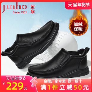 金猴棉鞋男2025冬季新款保暖加绒加厚牛皮商务休闲中老年爸爸皮鞋