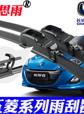 长安欧诺雨刮器原装欧尚cs35逸动cs75金牛星cx20悦翔v3fH9GAbu8jF