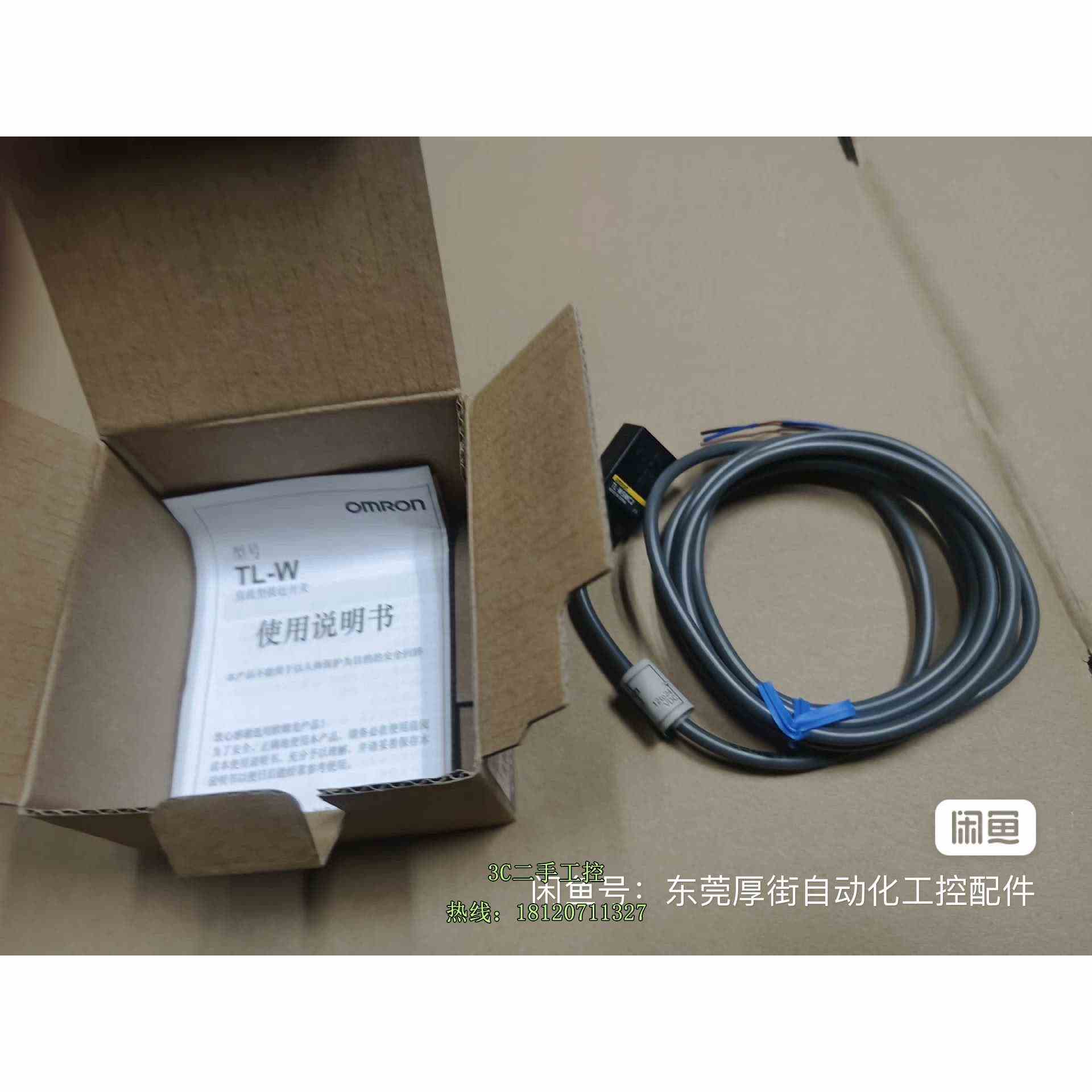 欧姆龙 TL-W5MC2原装正品，一个，工程余料，特议价