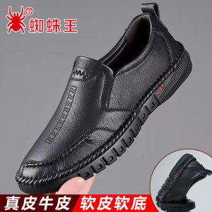 蜘蛛王男休闲鞋透气韩版时尚休闲皮鞋男士真皮软皮软底中年爸爸鞋