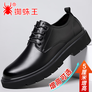 蜘蛛王商务正装皮鞋男秋季真皮软底增高男士结婚新郎鞋中年爸爸鞋