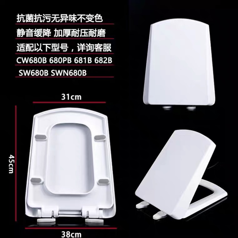 适配TOTO马桶盖SW680B SWN680B CW680B 681B 682B方梯阻尼缓降盖-封面