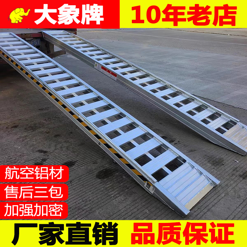 大象牌叉车铝合金爬梯加强加密
