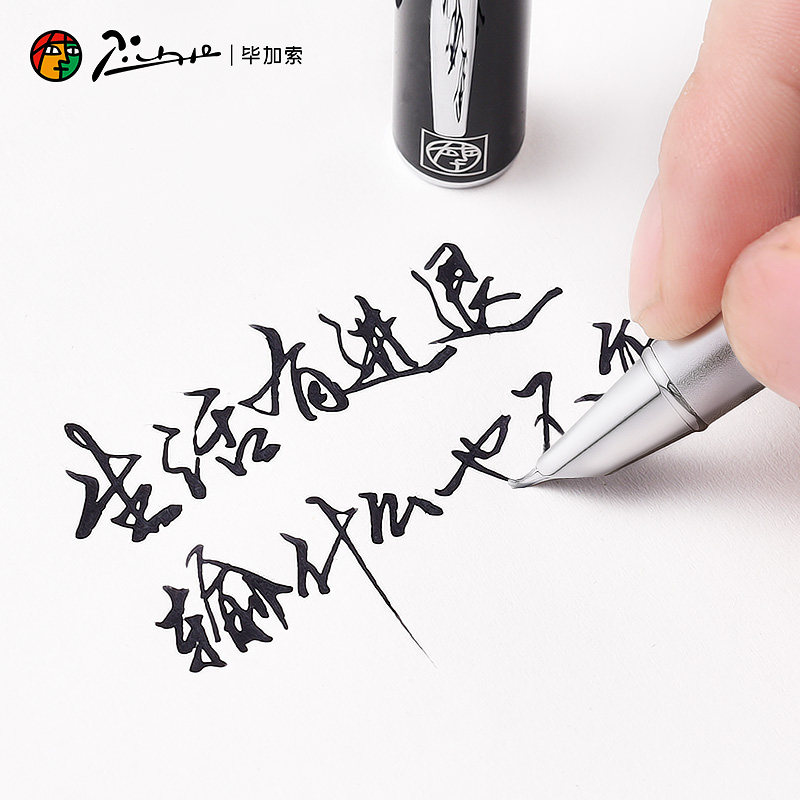 毕加索弯尖美工钢笔练字签名