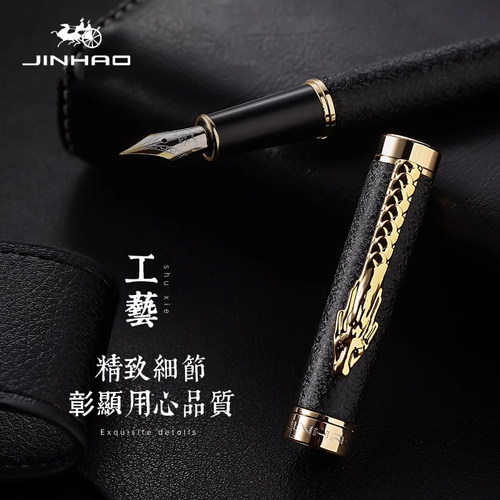 JINHAO金豪牌钢笔美工弯头成人学生专用练字书法笔男女士签名签字专用官方正品定制刻字