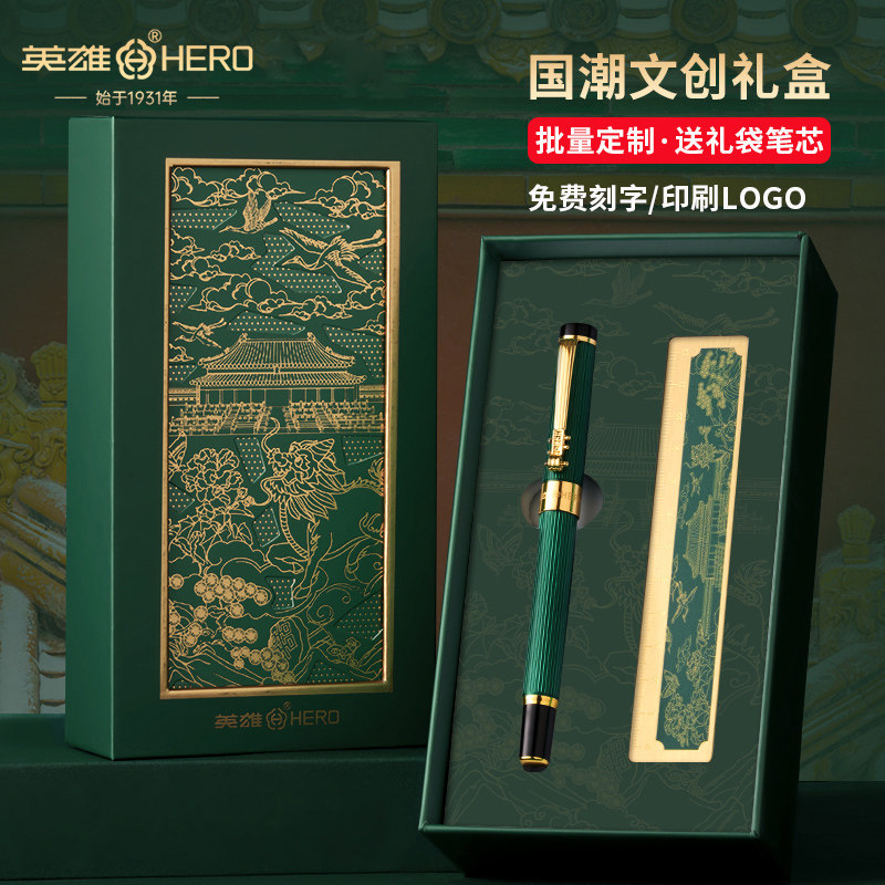 英雄签字笔实用高颜值金属精美
