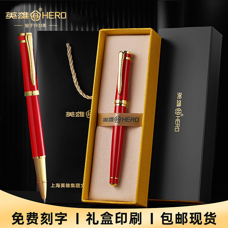 英雄签字笔商务高档中性笔礼盒定制签名办公宝珠笔金属重手感红色碳素水笔圆珠笔纪念礼品订制刻字logo可印刷