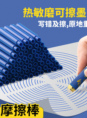 可擦墨囊钢笔热敏可擦可替换小学生专用三年级纯蓝墨水蓝黑色摩易擦黑色3.4mm口径英雄墨囊可擦拭2.6mm通用