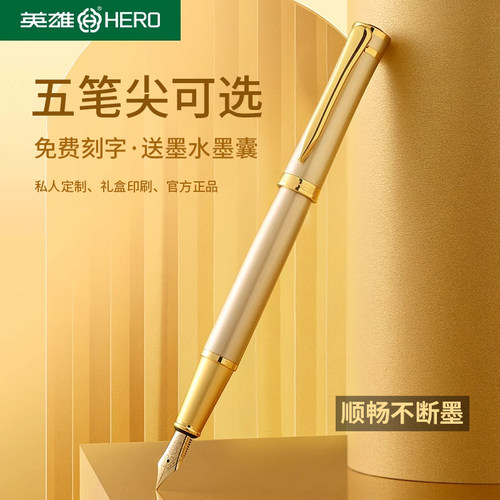 英雄钢笔男士高档精致礼盒商务