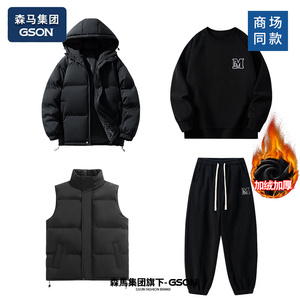 GSON冬季棉服男2024年新款情侣连帽棉衣四件套加厚防寒服外套潮牌