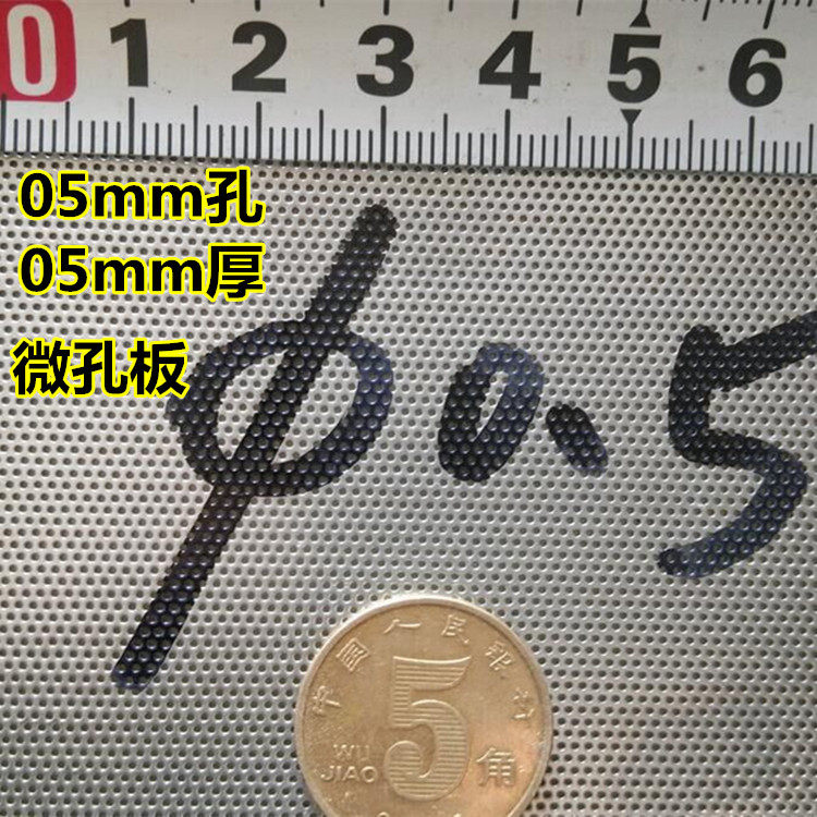 Shelf 05mm thick 05mm Stainless steel Perforated plates Air permeable plate Perforated plate Micro screen boardin the Basic building materials , Home Hardware , Other Hardware , Steel mesh  category - from Buy2taobao.com to provide professional Taobao agent buy service